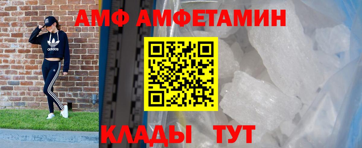 Amphetamine  Amphetamine Розовый  Вход с VPN  Югорск 