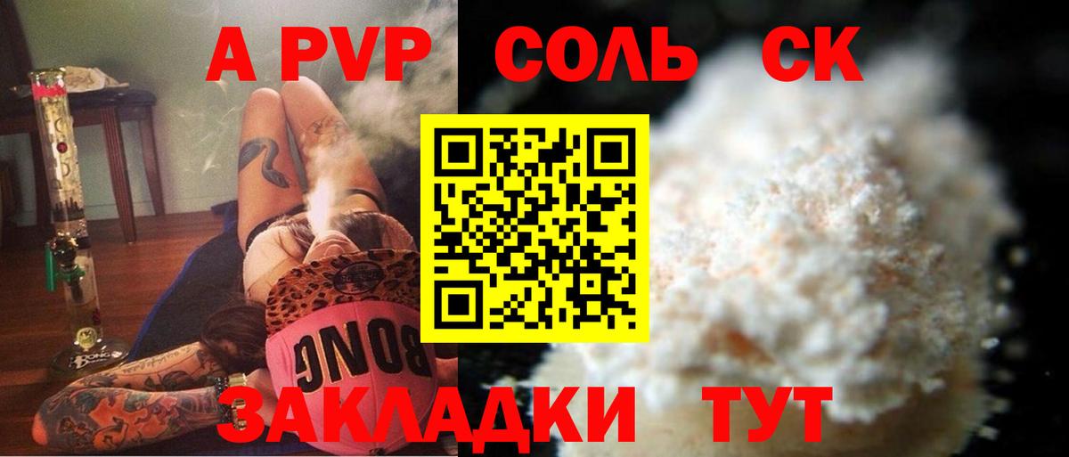 Югорск  APVP Crystall  APVP  Альфа ПВП крисы CK  Вход с VPN 