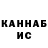 КЕТАМИН VHQ Ernis Omurbekov