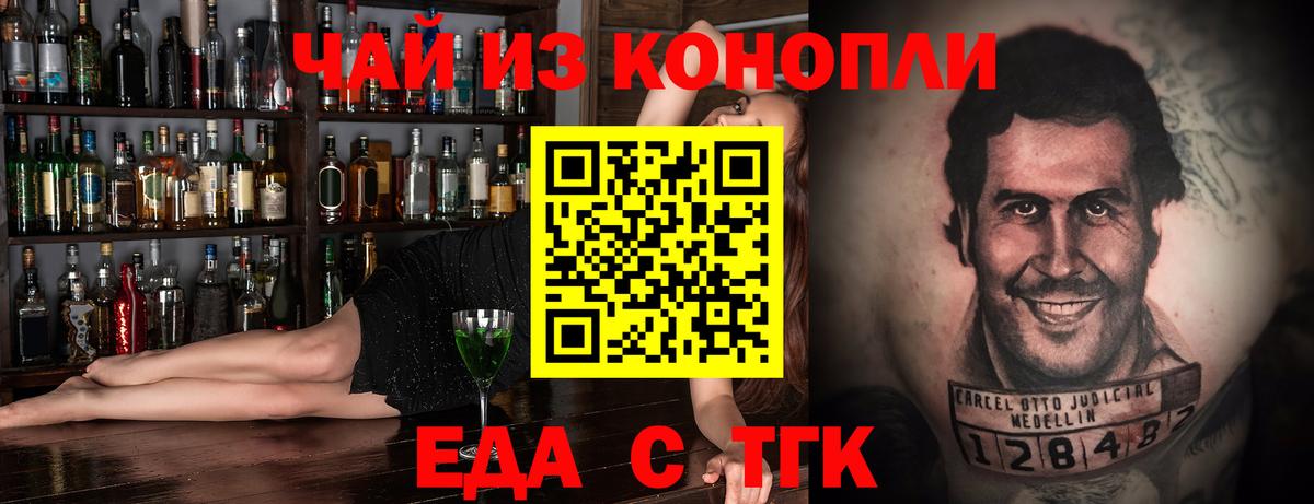 Югорск  Печенье с ТГК марихуана  Вход с VPN 