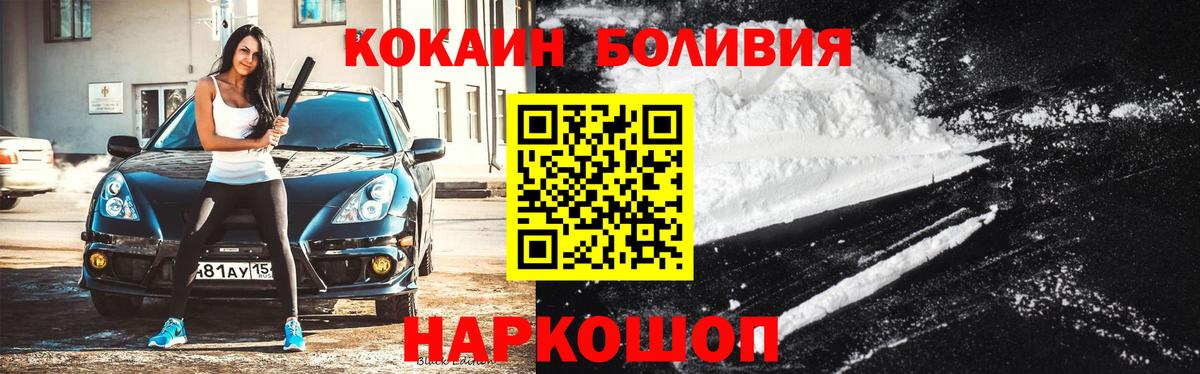 Югорск  Кокаин Боливия  COCAIN  Кокаин Эквадор  Вход с VPN 