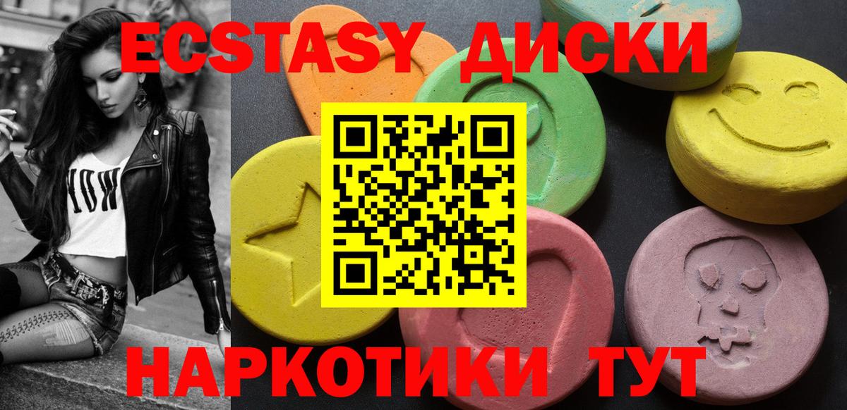 ЭКСТАЗИ mix Югорск