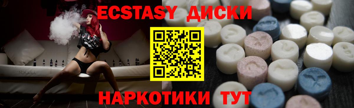 ЭКСТАЗИ DUBAI  Ecstasy 300 mg  ЭКСТАЗИ  Вход с VPN  Югорск 