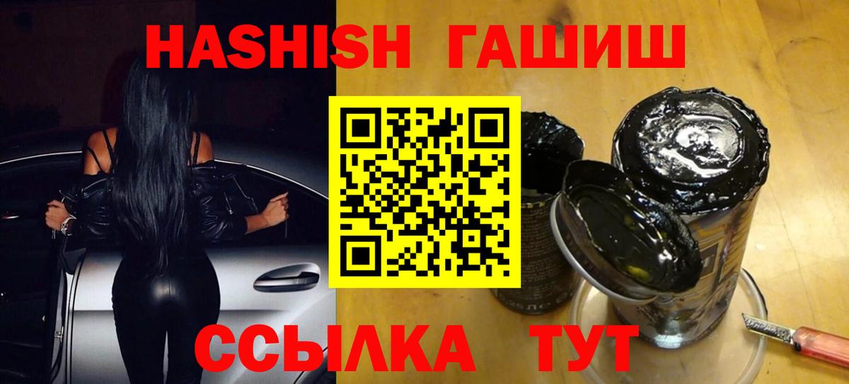 ГАШИШ гарик  ГАШ 40% ТГК  Югорск  Вход с VPN 