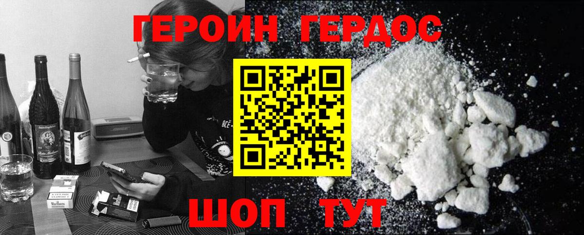 Югорск  Героин VHQ  Вход с VPN 