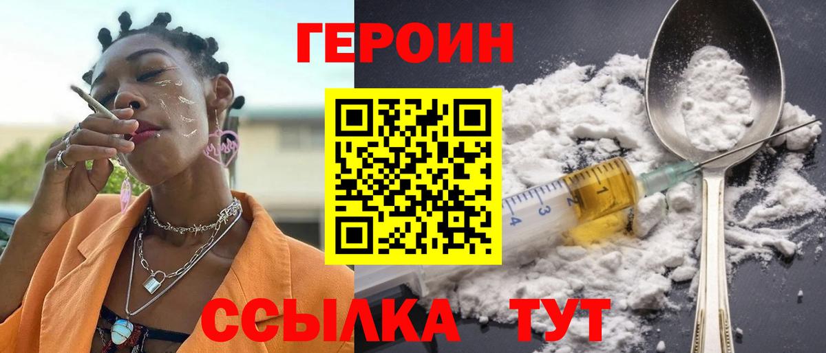 Героин белый Югорск
