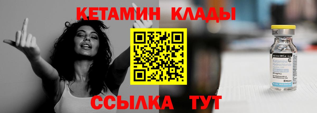 Югорск  Кетамин ketamine  Вход с VPN 