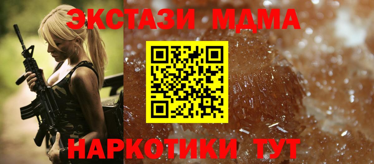 МДМА молли  Вход с VPN  Югорск 