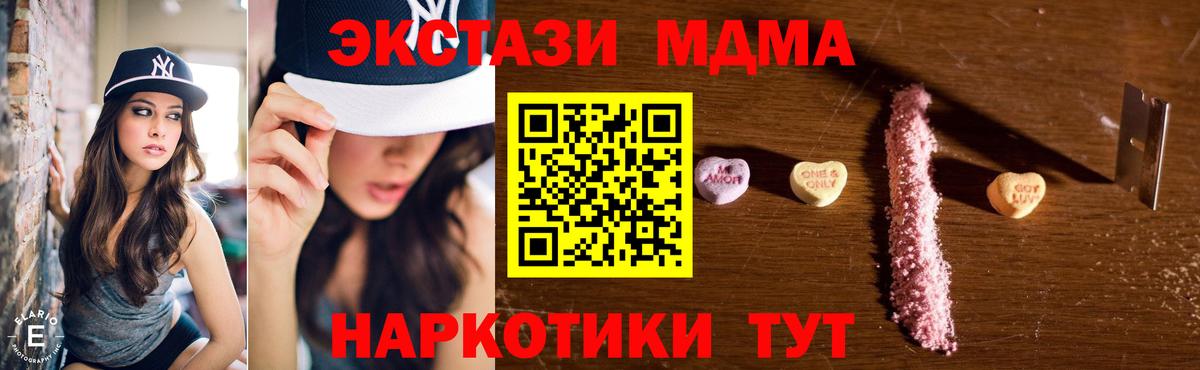МДМА crystal Югорск