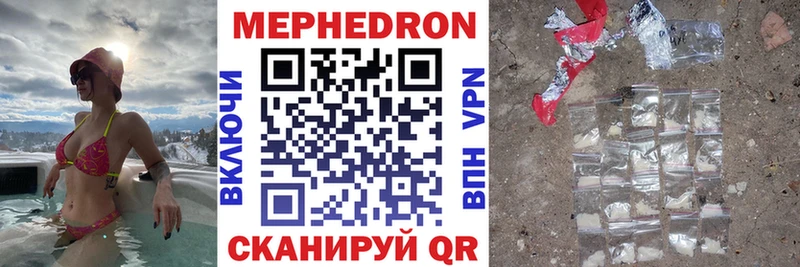 Меф 4 MMC  купить   Югорск 