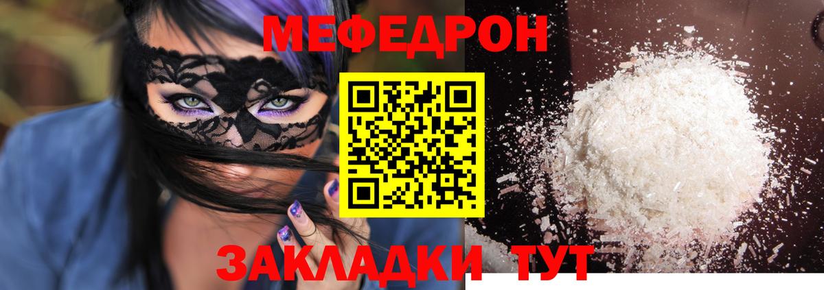 МЕФ мука Югорск