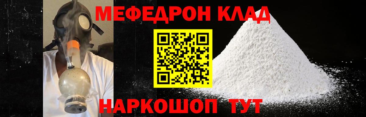 Меф мяу мяу  Меф  Югорск  Вход с VPN  МЯУ-МЯУ VHQ 