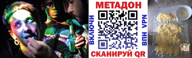 купить  цена  Югорск  МЕТАДОН белоснежный 