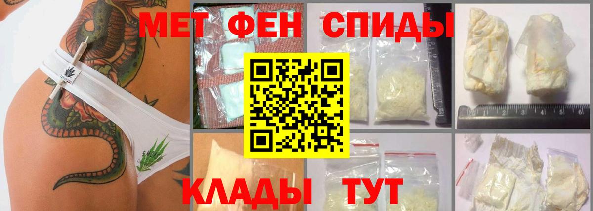 Метамфетамин винт Югорск