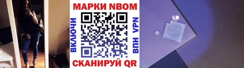 Марки N-bome 1500мкг  Югорск 