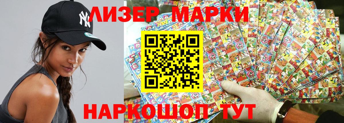 магазин    Вход с VPN  Югорск  Марки 25I-NBOMe 1,5мг 